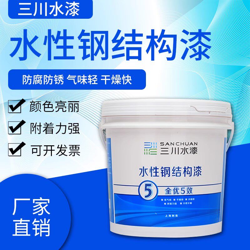 水性环氧底漆户外钢结构漆铁艺铁门栏杆金属漆设备防腐防锈工业漆