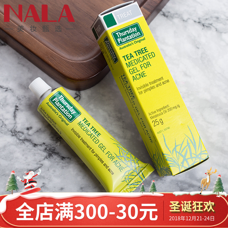 NALA娜拉!澳洲星期四农庄茶树祛痘凝?#32418;?#30168;膏淡化痘印粉刺