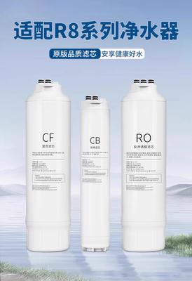 适用3M净水器滤芯机R8-CW/R8-39G/R8-VB/R8-56G/GRO-400
