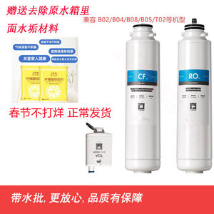 源头适配于博乐宝海尔净水器滤芯B04B02 B08B05 T02 S15023
