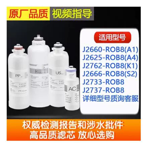 安吉尔净水器滤芯A6proK7/K5/A5A4S6K6K2/S2/X7V5X5/S5a/A1A3