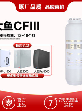 适配于安吉尔净水器滤芯哪吒600G魔方Pro1900大鱼专RO膜800G