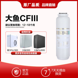 适配于安吉尔净水器滤芯哪吒600G魔方Pro1900大鱼专RO膜800G