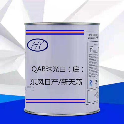 东风日产新天籁汽车原车漆白珍珠珠光白底面颜色成品漆色号QAB