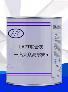 色高尔夫6汽车原车漆联合灰颜色成品漆色号LATT