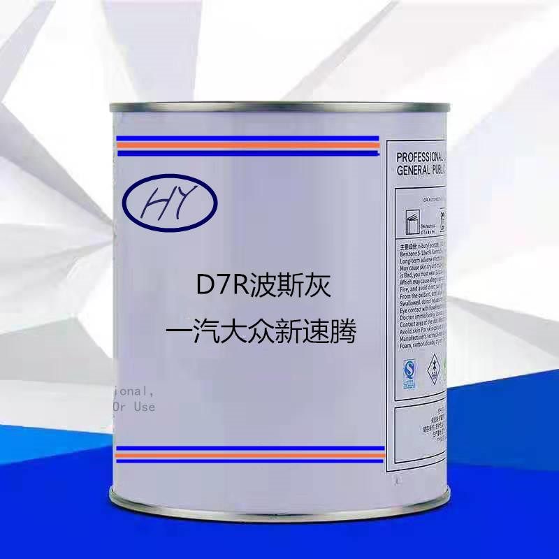 一汽大众速腾原车漆波斯灰颜色成品漆 原色号LD7R,基础建材,金属漆,淘宝优惠券,粉丝福利购,淘宝优惠卷