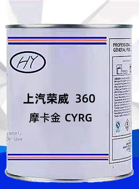 上汽荣威系列360摩卡金颜色原车漆原厂漆修补漆成品漆色号CYRG