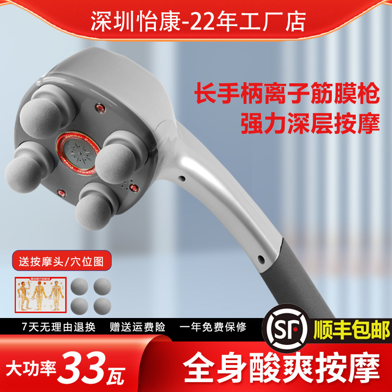 怡康按摩器背部腰部颈椎手持式按摩仪电动全身经络疏通肌肉筋膜枪