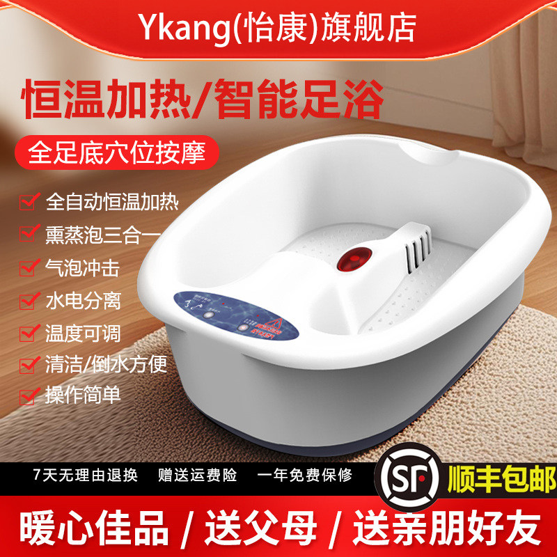 泡脚盆全自动加热电热洗脚盆家用恒温泡脚桶不带按摩足浴盆无老人