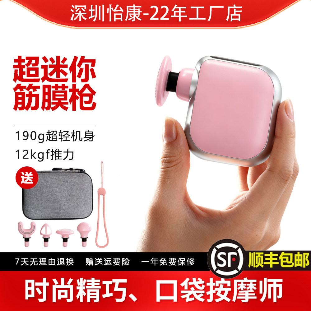 怡康迷你筋膜枪便携式小型mini肌肉按摩器女生多功能按摩仪超小
