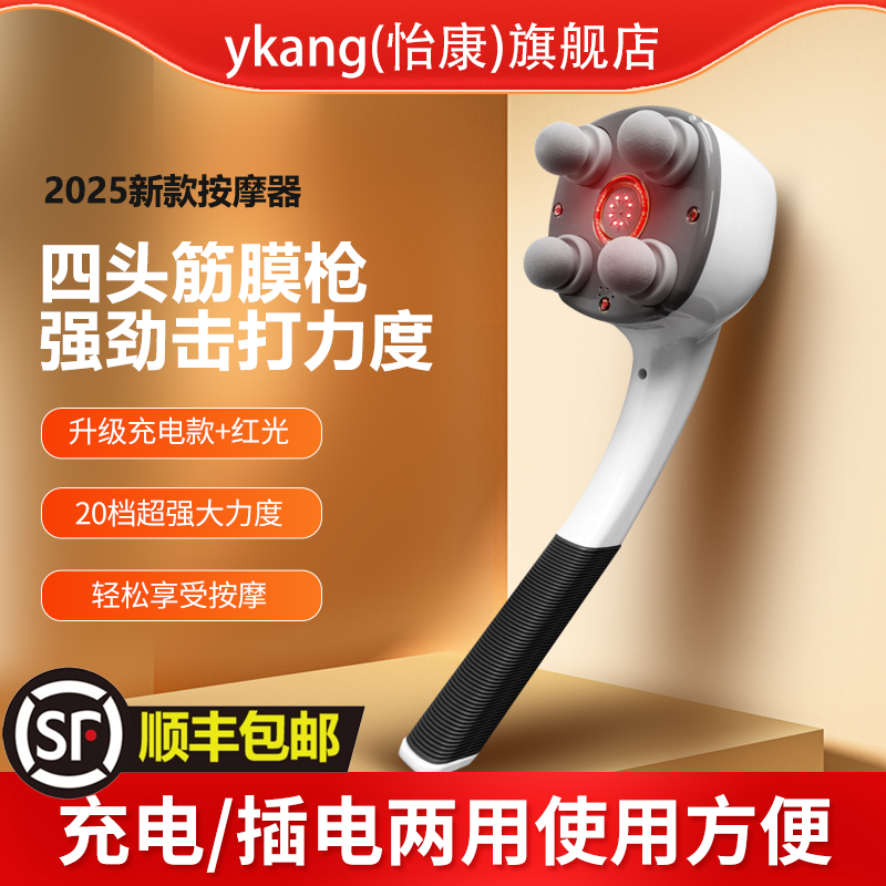 怡康大功率筋膜枪肌肉按摩器颈椎腰部背部手持按摩仪疏通经络电动