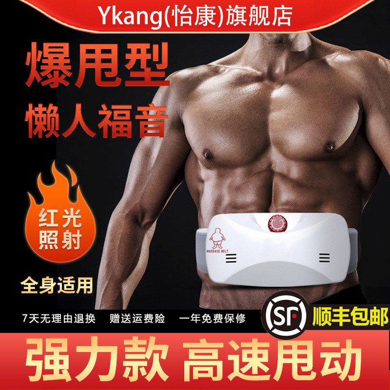 振腹仪强力腹部按摩器腰部懒人抖抖机肚子神器震动揉腹仪振动
