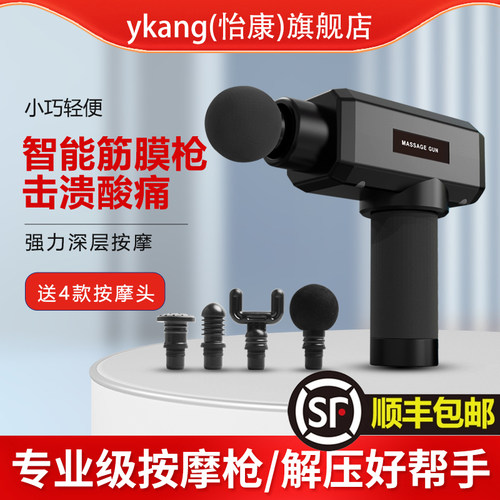 强力筋膜枪专业级肌肉放松按摩器