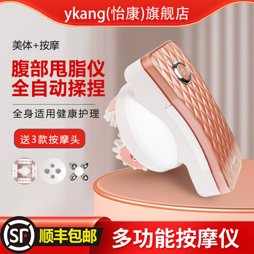 揉捏腹部滚轮按摩仪甩脂