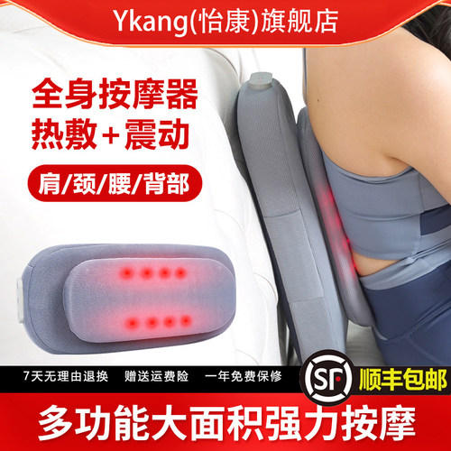 怡康腰部按摩器肩颈按摩仪