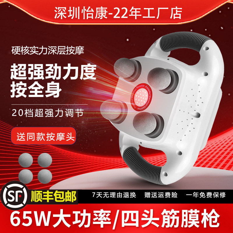 怡康插电款大功率筋膜枪肌肉按摩器颈椎腰部背部颈膜按摩机按摩仪