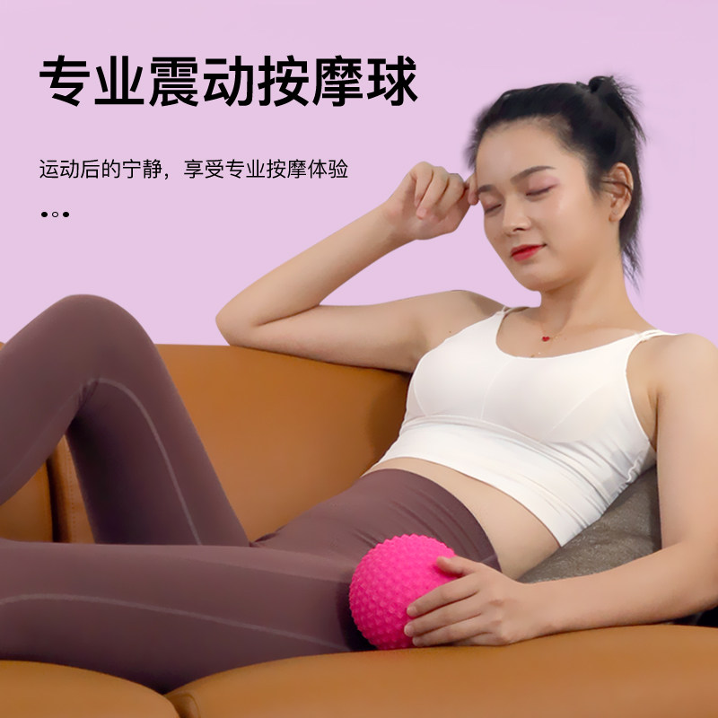 电动按摩球震动筋膜球振动肌肉放松背部腰部颈椎多功能全身按摩器