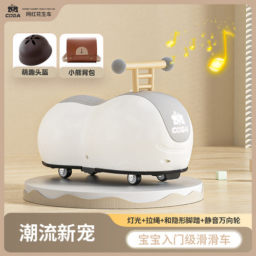 花生车扭扭车溜溜儿童1-2-3岁婴儿宝宝一周岁礼物女宝男小孩玩具