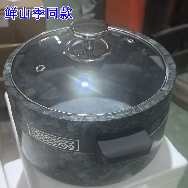 【鲜山季野生菌火锅】专用墨脱石锅滇山菌宴同款商用电磁炉专用锅