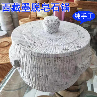 [纯手工墨脱石锅】天然皂石锅明火用养生耐高温石锅西藏特产