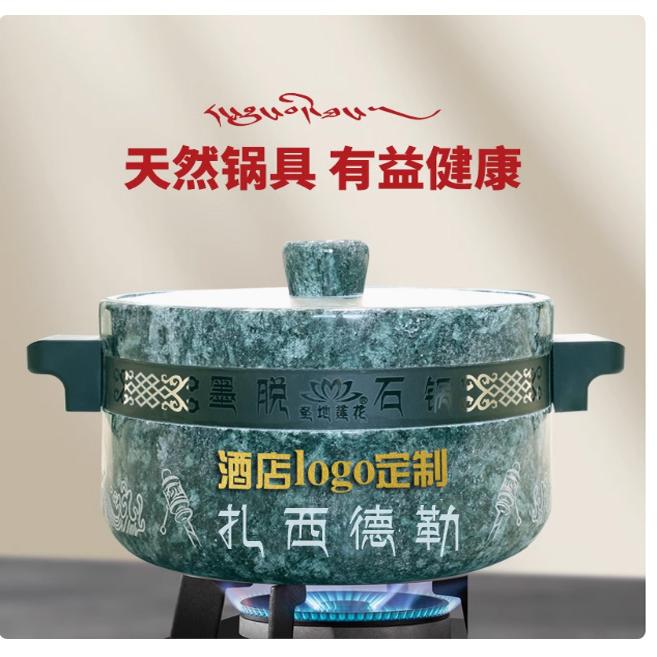 墨脱石锅餐具商用高档餐饮精刨光打磨款会所用可定制LOGO店铺名