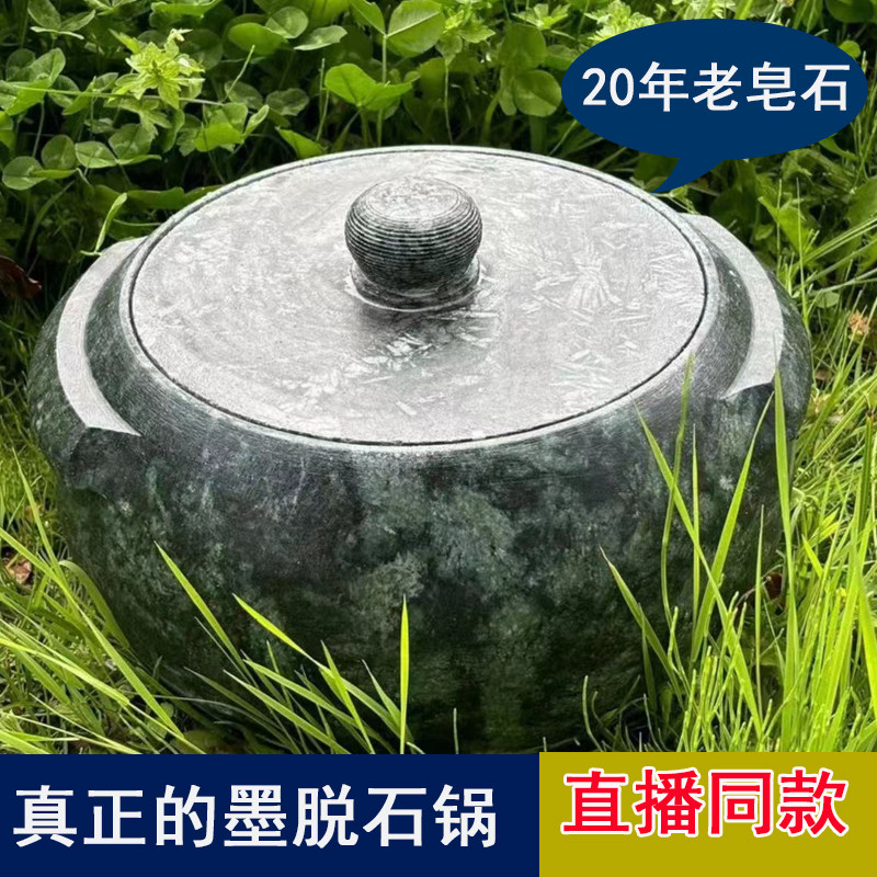 直播间同款】墨脱石锅老皂石雪花纹奶锅天然皂石锅雅鲁藏布江炖锅