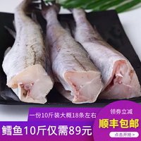 新鮮冷凍無頭10斤深海整條明太魚