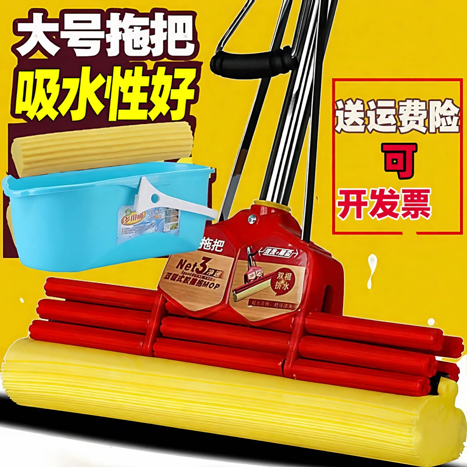 好海绵拖把太太家用益佰净拖把