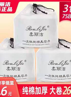 一次性美容纯棉加厚擦脸洁面巾