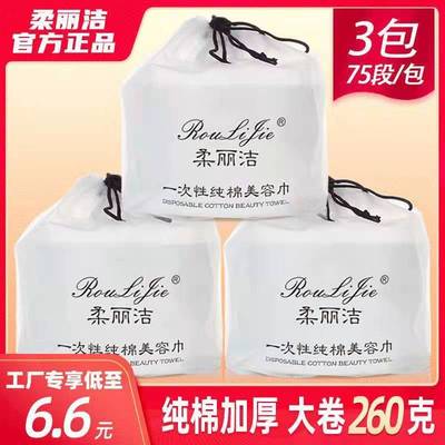 一次性美容纯棉加厚擦脸洁面巾