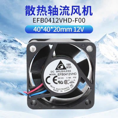 正品台达 4厘米1U服务器风扇 交换机 4020 12V 0.18A EFB0412VHD