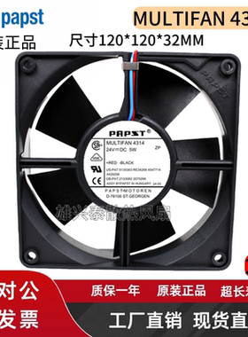 EBMPAPST全新德国PAPST MULTIFAN 4314 12032 24V 5W 12CM