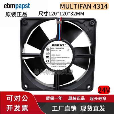 EBMPAPST全新德国PAPST MULTIFAN 4314 12032 24V 5W 12CM
