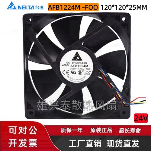 台达 AFB1224M-FOO 24V 0.18A 12025 12CM 服务器 变频器散热风扇
