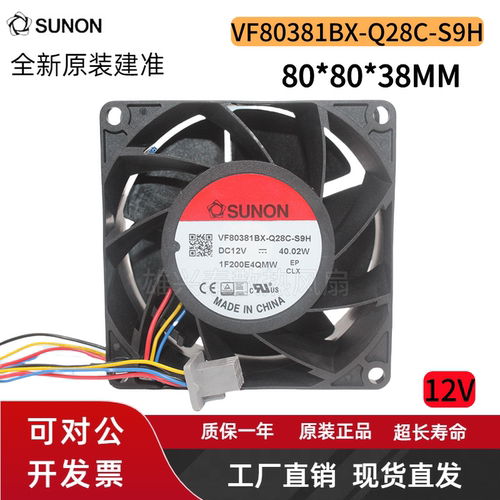 原装803812V40.W四线PWM风扇