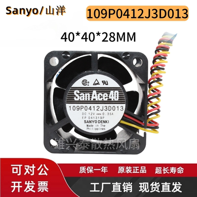 SanAce40大风量4cm散热风扇