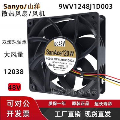 SANYO/三洋大风量交换机散热风扇