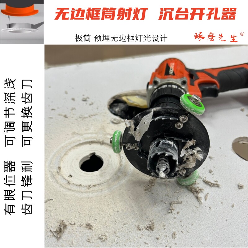 孔55无边框沉台开孔器有限位器可调节深浅可更换齿刀-琢磨先生®