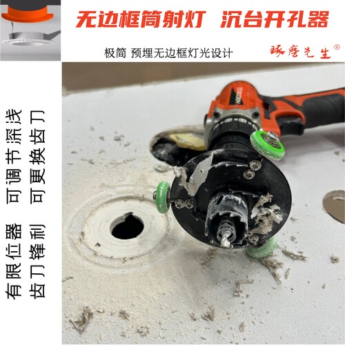 开孔55mm无边框射灯沉台开孔器