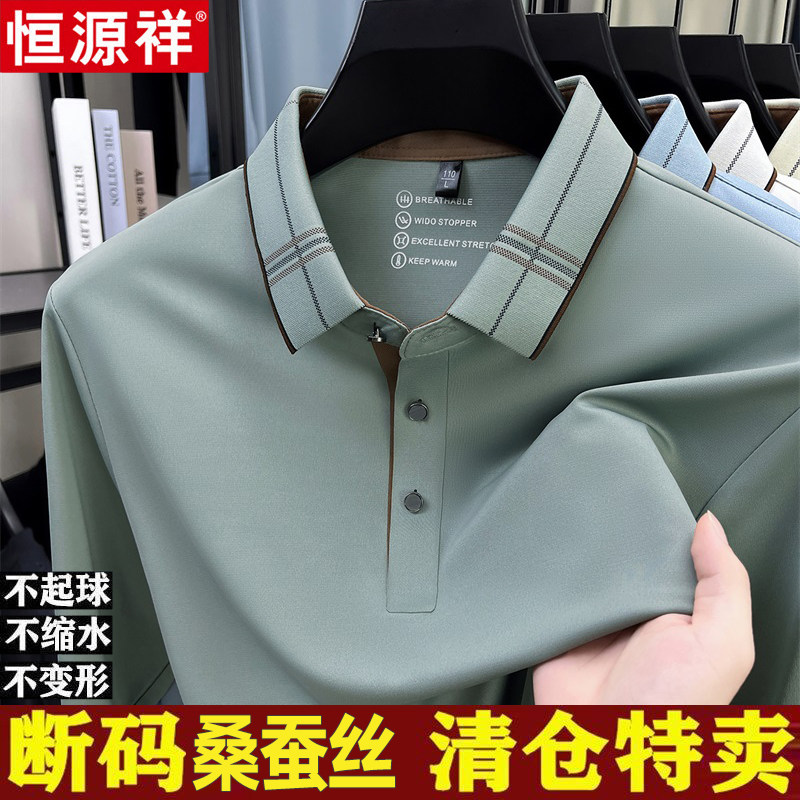 恒源祥长袖商务休闲中老年T恤衫