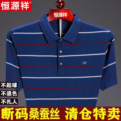 恒源祥短袖商务休闲中年t恤衫