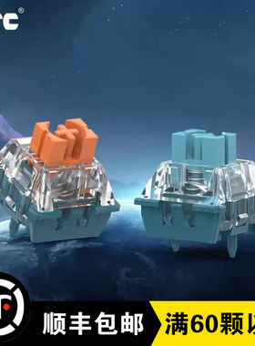 TTC天王星磁轴电竞版标准版SE版长弹簧适配磁性机械键盘