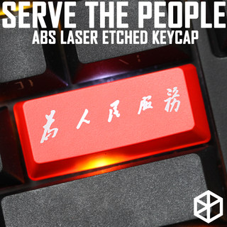 ABS机械键盘个性透光键帽回车enter退格esc空格红黑为人民服务