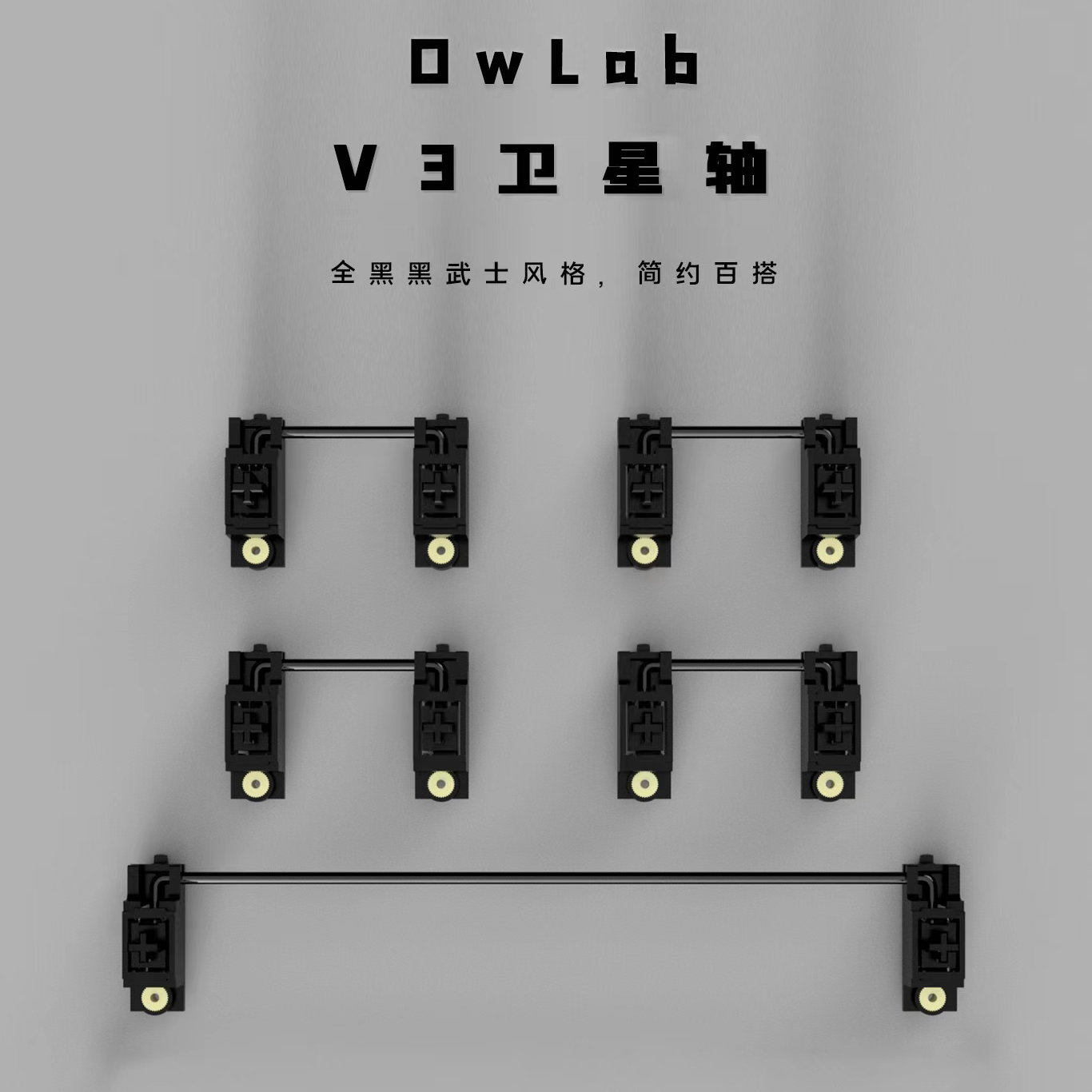 OW卫星轴全新模具POM材质PCB螺丝