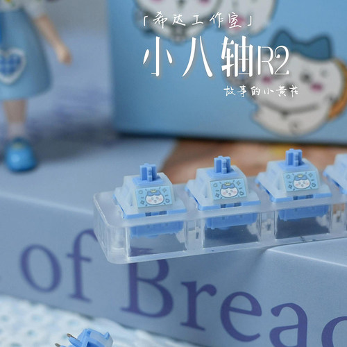 小八轴R2 U4球底轴心PA66特殊尼龙外壳32g40g适配客制化机械键盘
