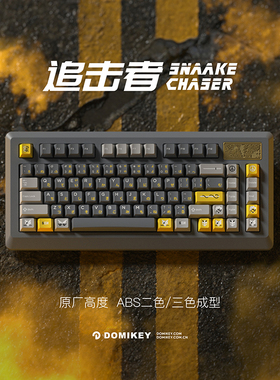 Domikey追击者键帽原厂高度ABS二色适配机械键盘87 104 cstc75