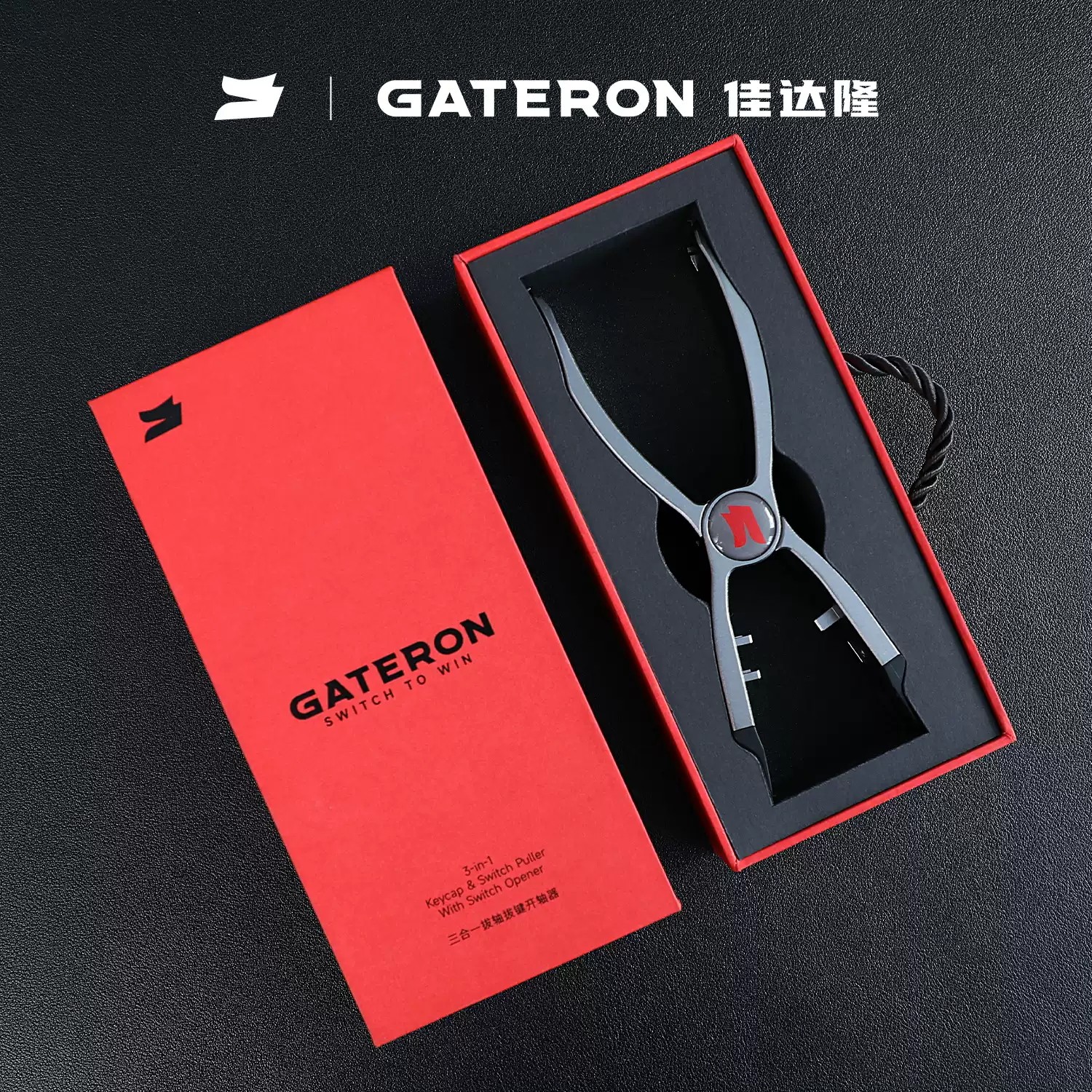 Gateron佳达隆三合一拔键拔轴开抽器客制化键盘换轴键帽开轴工具