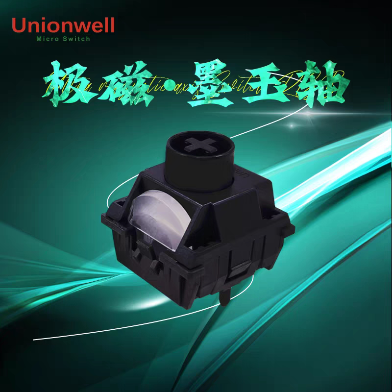 冠泰极磁墨玉轴线性21mm加长弹簧全POM材质球窝关节分体结构