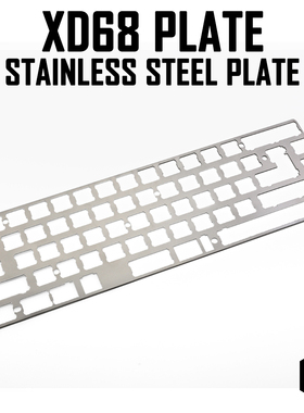 xd68 xiudi 68羞弟定位板机械键盘客制化定位板不锈钢喷砂65%