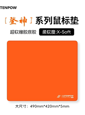 LATENPOW登神鼠标垫超纤布布料锁边类零控制垫电竞游戏用无畏契约